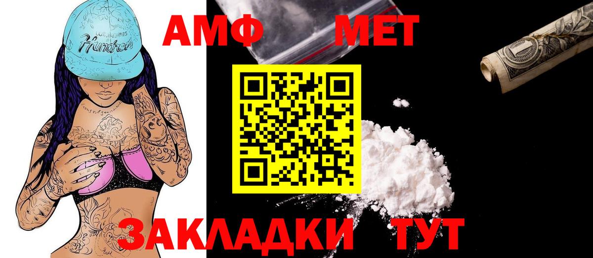 АМФЕТАМИН VHQ Лысьва