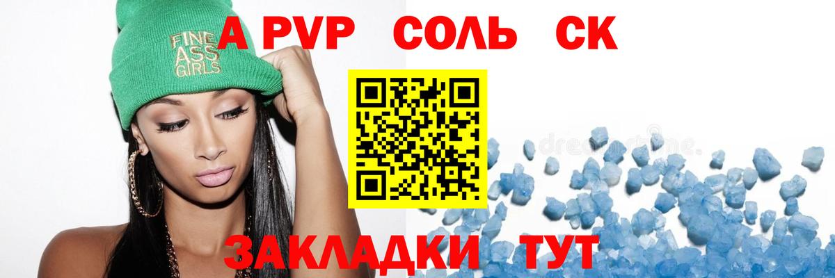 Alfa_PVP кристаллы Лысьва