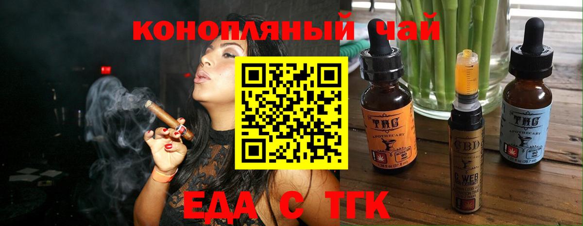 Лысьва  Печенье с ТГК конопля  Вход с VPN 
