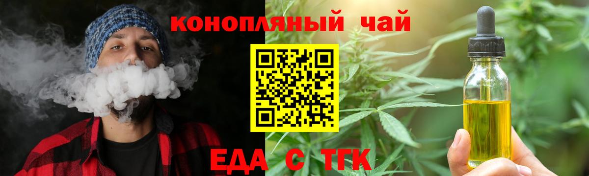 Cannafood конопля Лысьва