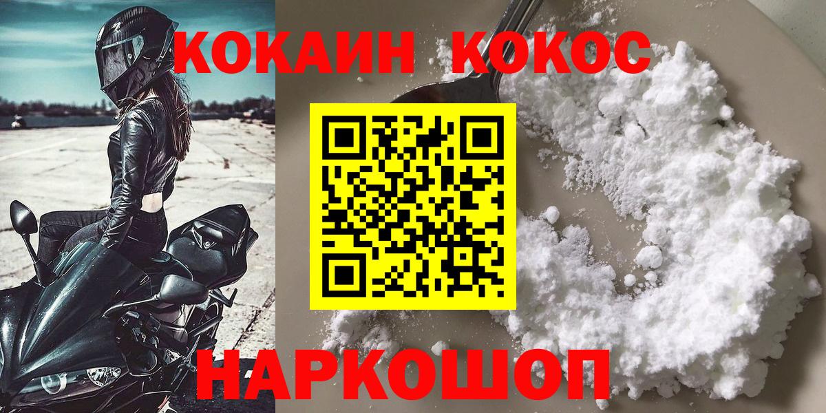 Кокаин Columbia Лысьва