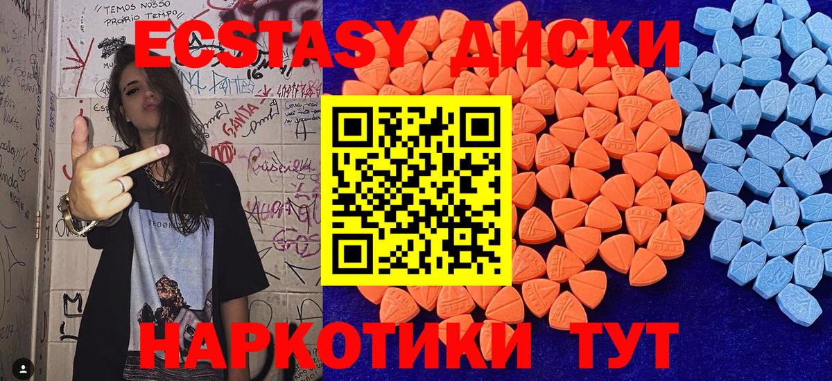 Ecstasy XTC  наркотики  Лысьва  Вход с VPN  Ecstasy 