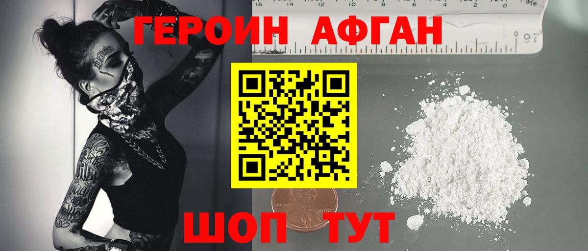 Лысьва  ГЕРОИН белый  Вход с VPN 