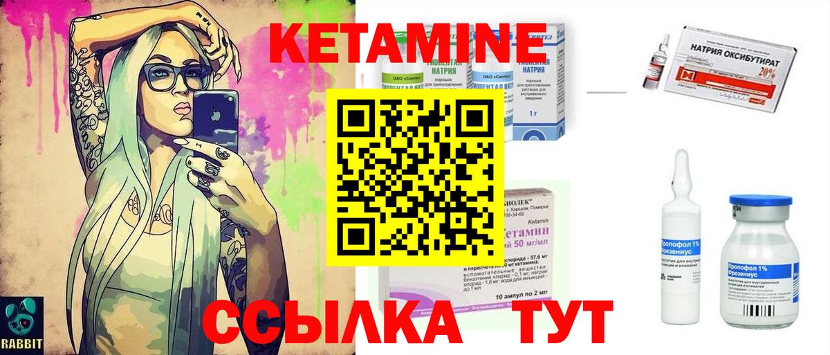 Кетамин ketamine  КЕТАМИН ketamine  Вход с VPN  Лысьва 