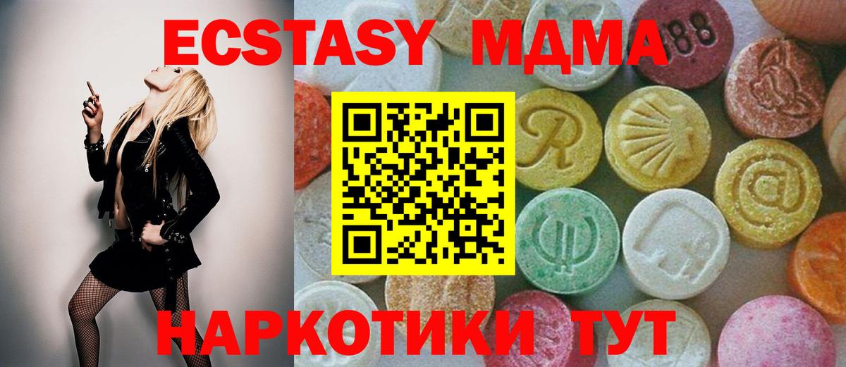 МДМА crystal  Вход с VPN  Лысьва  MDMA Molly 
