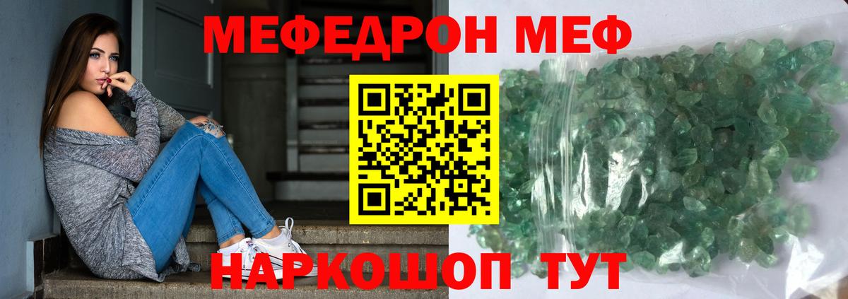 МЕФ VHQ  Вход с VPN  Меф  Лысьва 