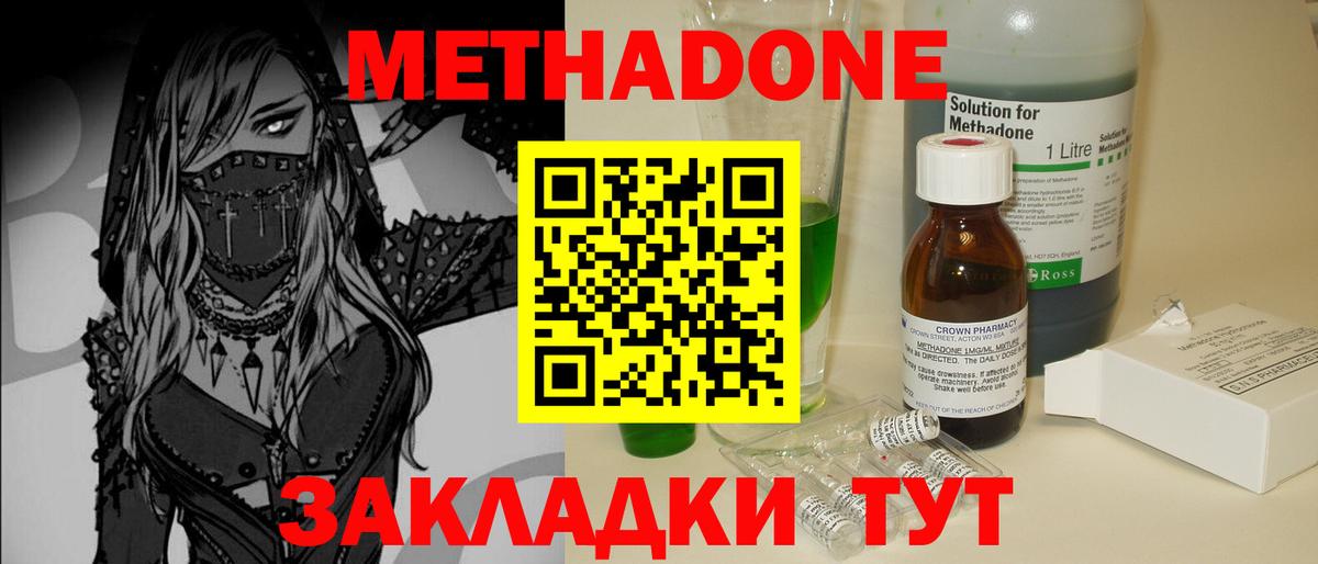 Метадон белоснежный  Вход с VPN  Метадон VHQ  Лысьва 
