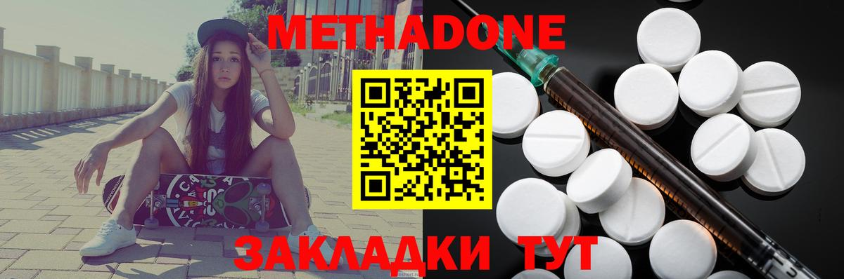 МЕТАДОН кристалл Лысьва