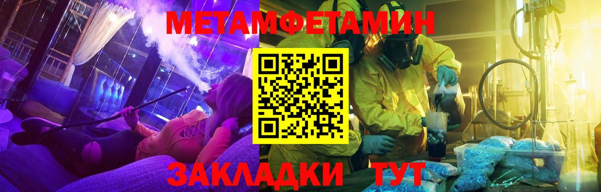 МЕТАМФЕТАМИН витя  МЕТАМФЕТАМИН витя  Лысьва  Вход с VPN 