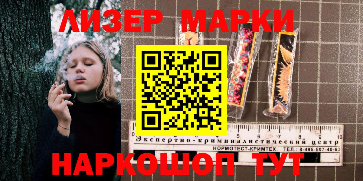 Марки NBOMe 1,5мг  Марки NBOMe 1,5мг  Вход с VPN  Лысьва 