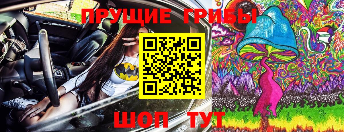 Псилоцибиновые грибы MAGIC MUSHROOMS Лысьва